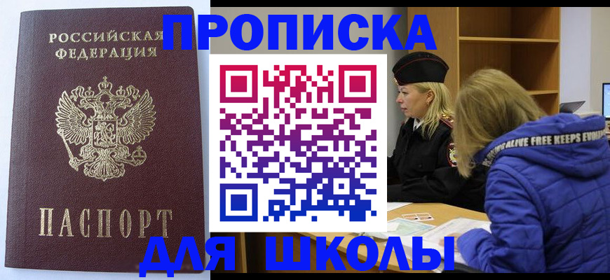 найти адрес прописки в Заинске