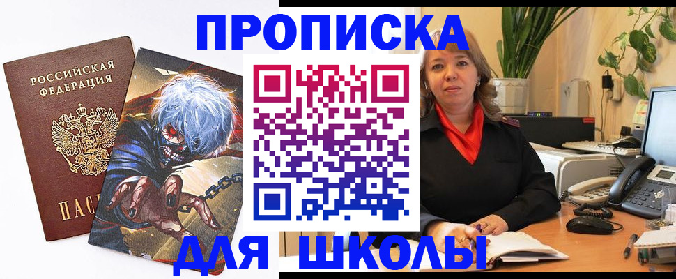 прописка для кредита в Заинске