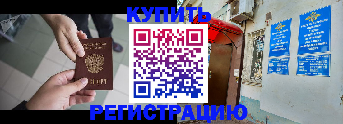 пропишу в квартире в Заинске